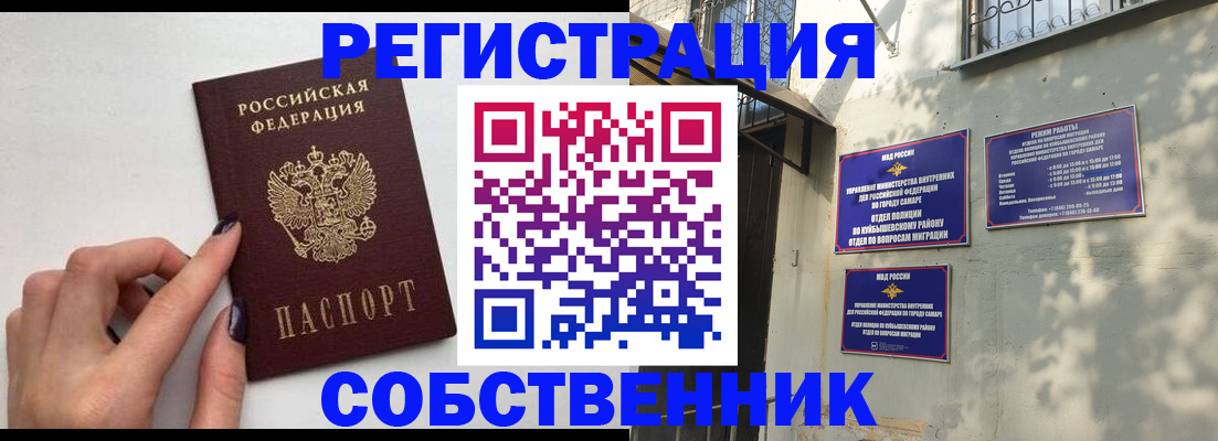 прописка для работы в Ленинске