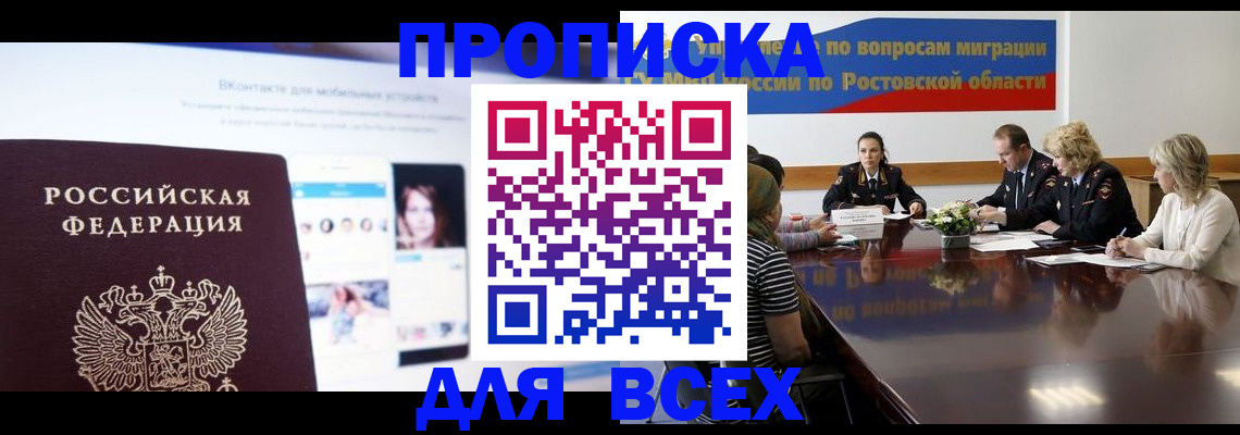 найти адрес прописки в Ленинске