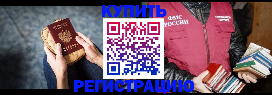 прописка гарантия в Ленинске