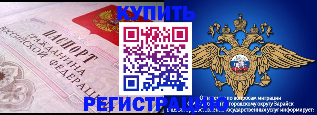 временная регистрация гарантия в Ленинске