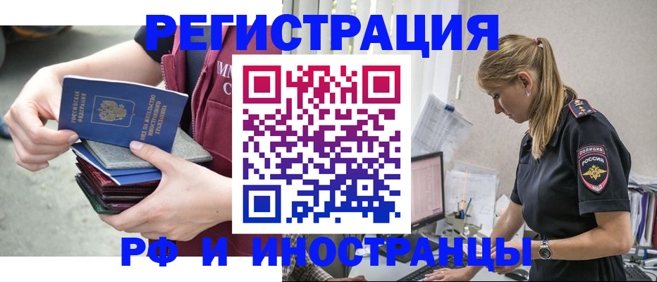 временная прописка в Ленинске