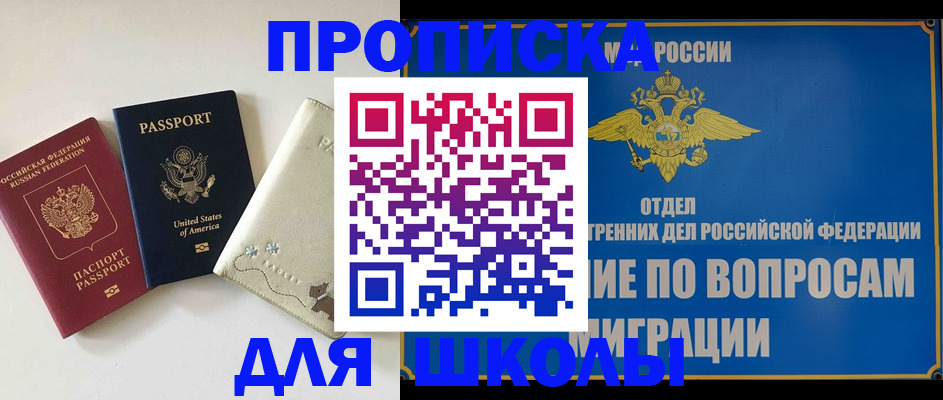 прописка штамп в Ленинске