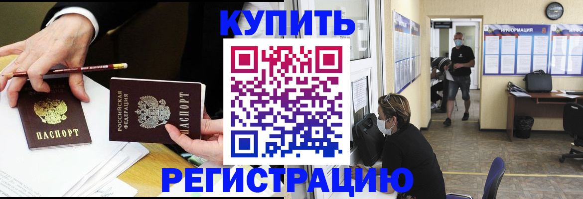 временная регистрация для школы в Ленинске
