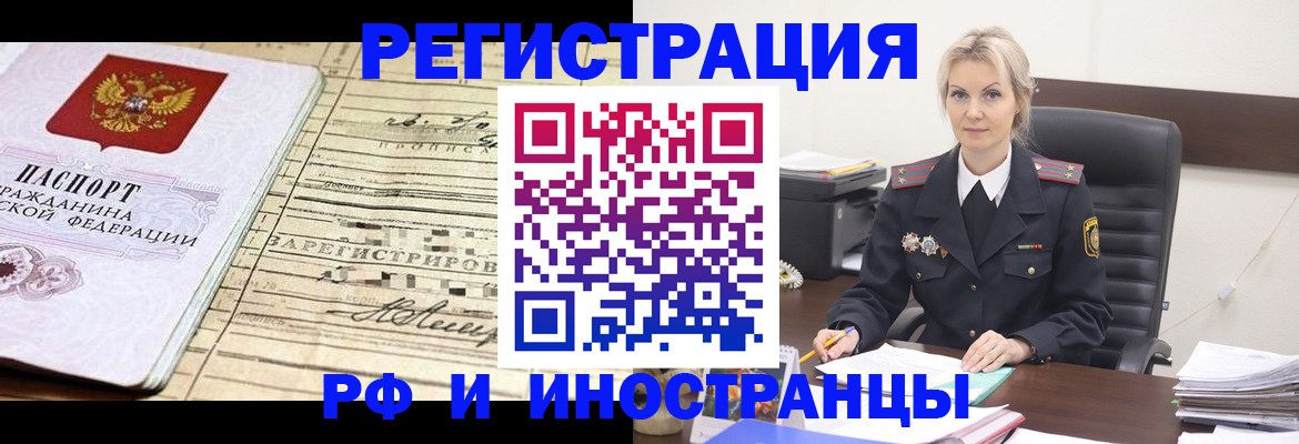 прописка регистрация в Ленинске