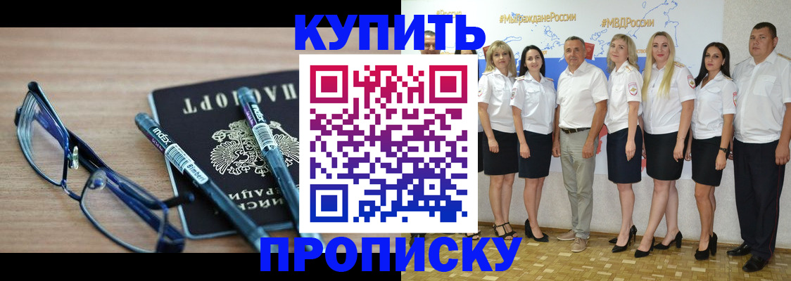 прописка для военкомата в Ленинске